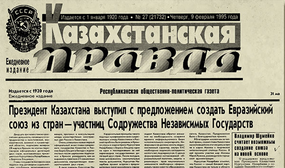 Н.А. Назарбаев предложил создать Евразийский союз (отражение в печатных СМИ 90-х гг.) - e-history.kz