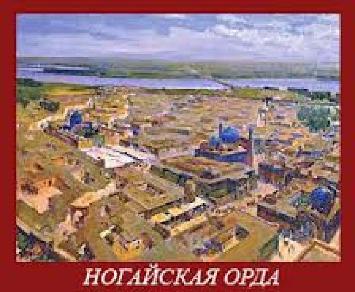 Nogai Horde - e-history.kz