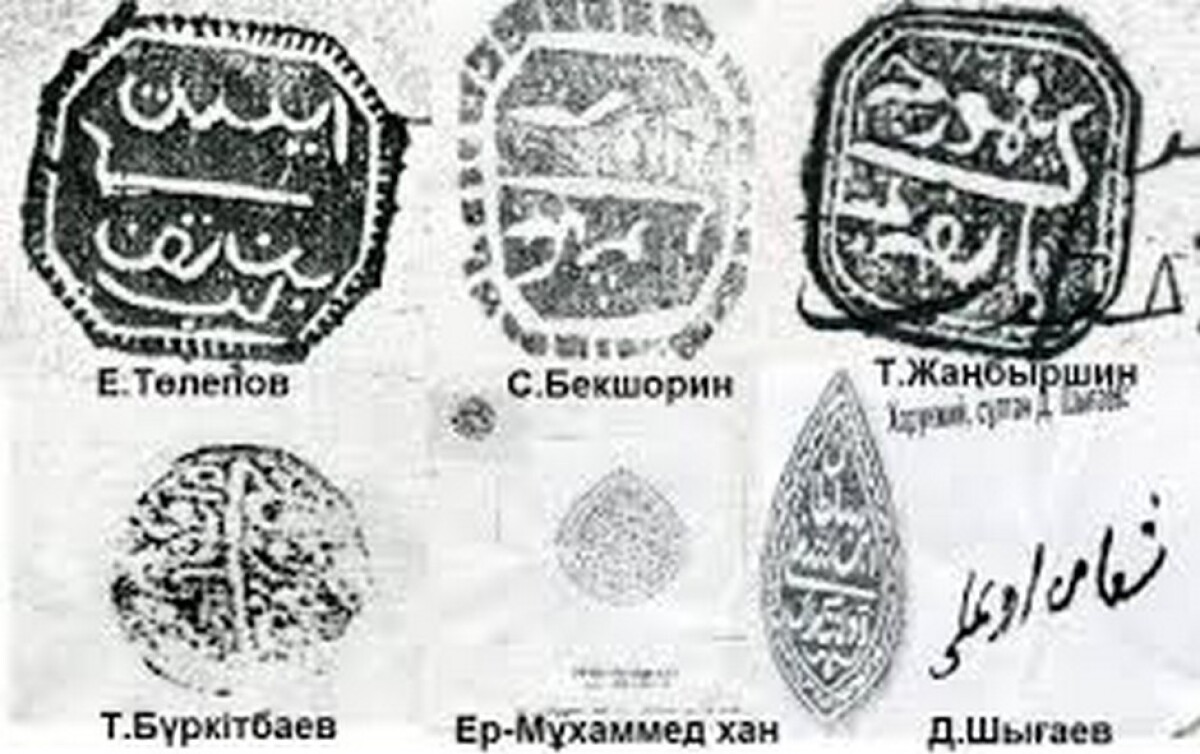 Тана мырзадан қалған мөр  - e-history.kz