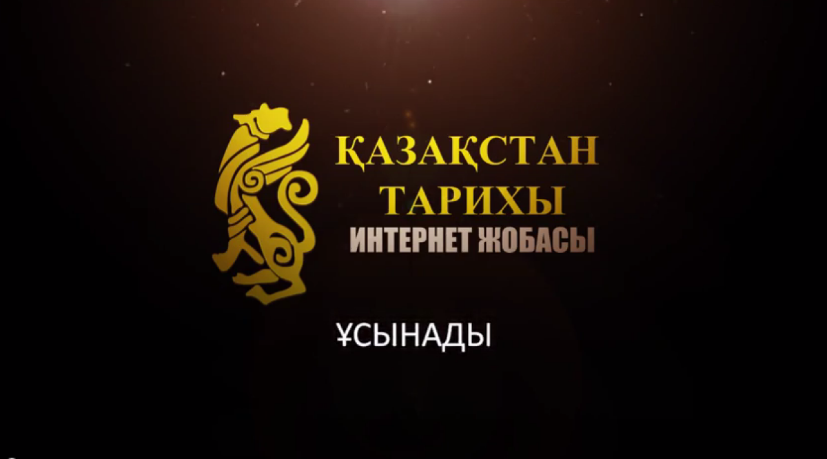 Н.Ә. Назарбаев — егемендік символы. Рүстем Әбдірашов (Видео) - e-history.kz