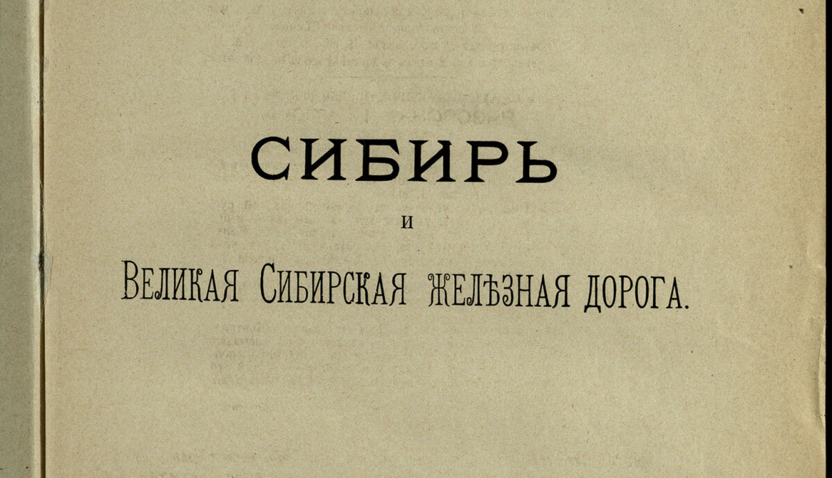 Степная окраина в конце XIX века. Часть 2 - e-history.kz