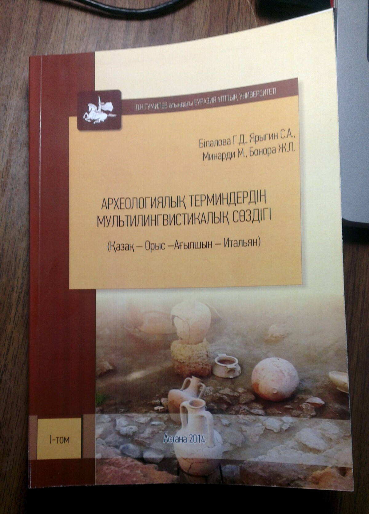 Қазақ-орыс-ағылшын-итальян археология терминдерінің сөздігі жайында   - e-history.kz