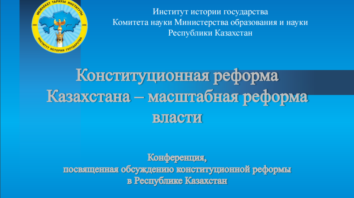 Constitutional reform - e-history.kz