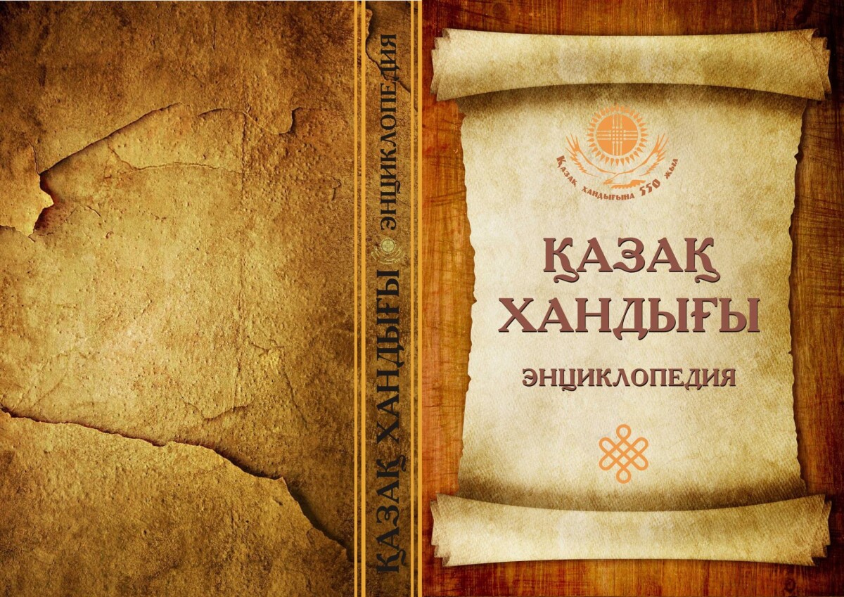 Тағылымға толы тарихи туындылар - e-history.kz