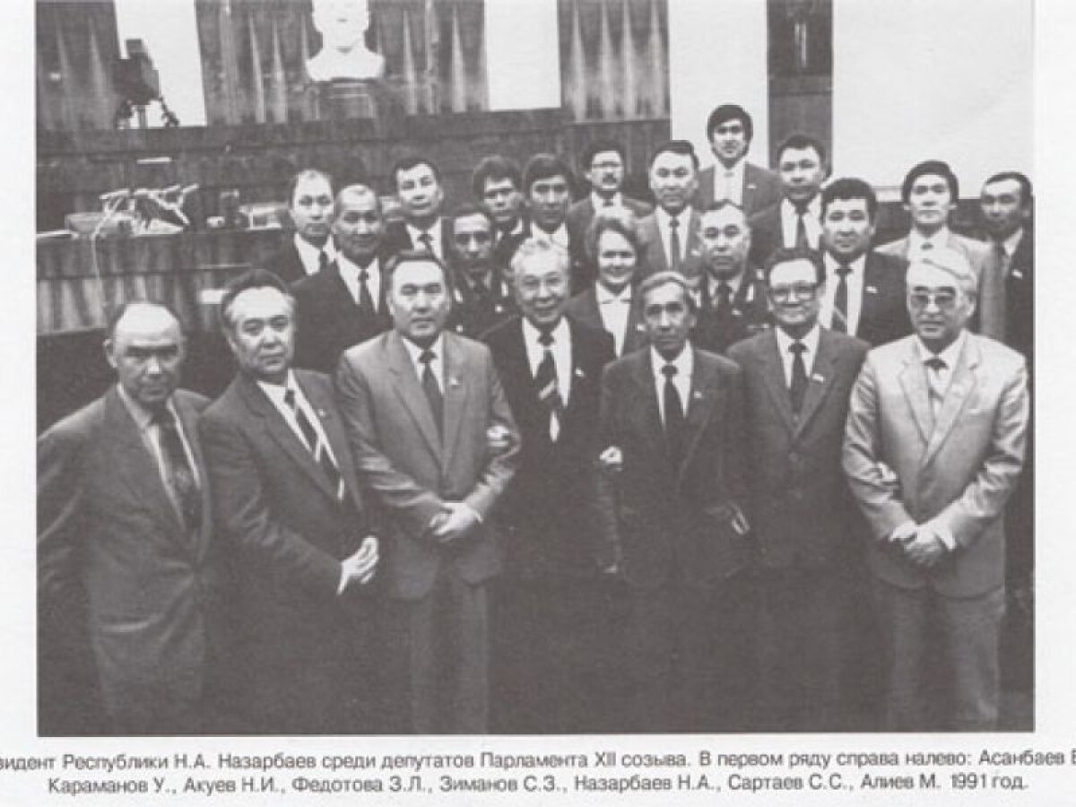 What was the composition of the country’s Supreme Soviet of the XII Congress - e-history.kz