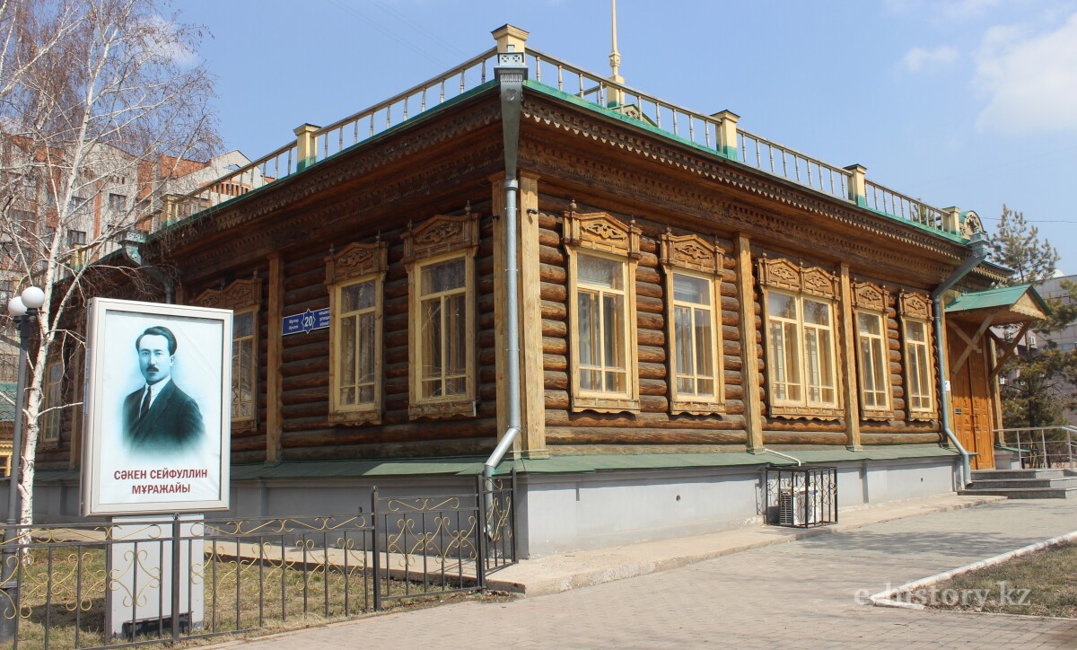 Cultural walk: Museum of Saken Seyfullin - e-history.kz