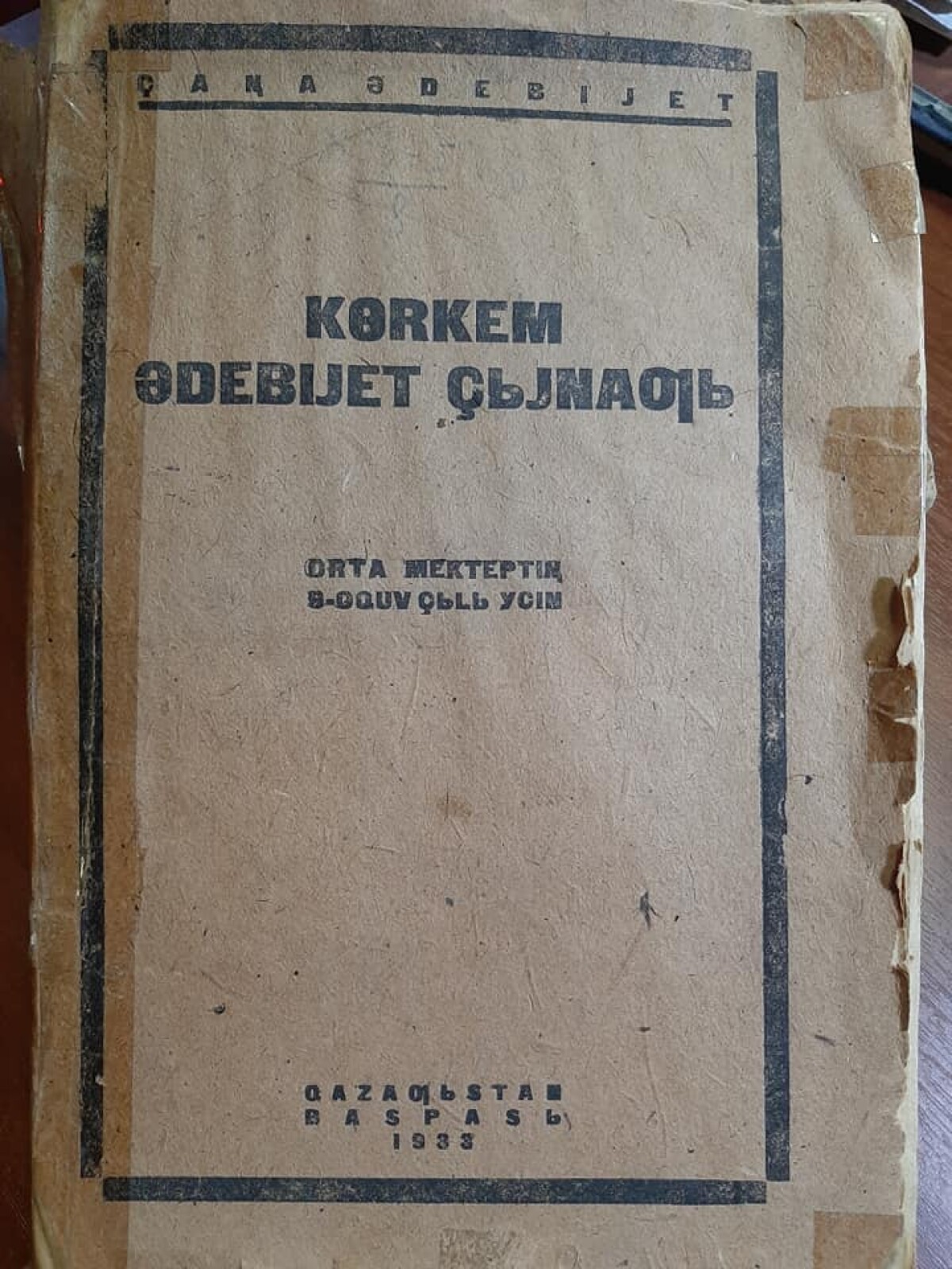 О наиболее значительных печатных произведениях казахской литературы - e-history.kz