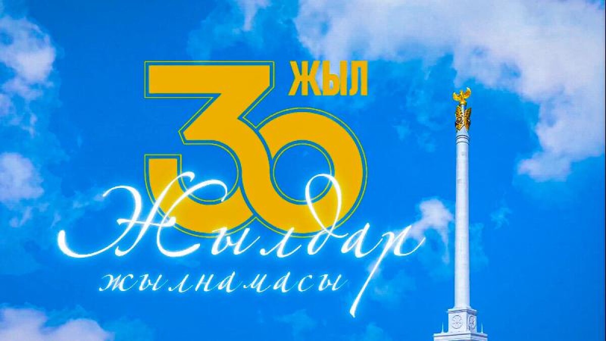 Жылдар жылнамасы: Тәуелсіздіктің алғашқы жылдарындағы тәуелсіз шешімдер - e-history.kz