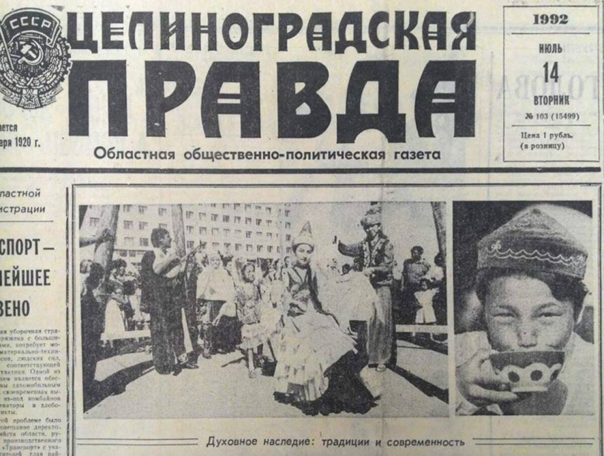 И аромат степей вокруг распространится  - e-history.kz