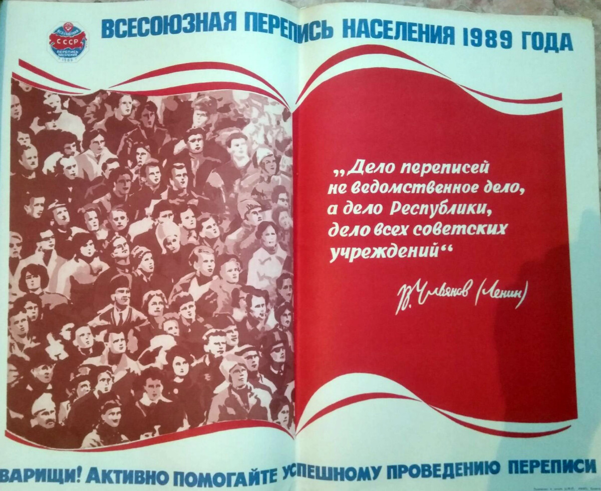 Перепись населения 1989 года - e-history.kz