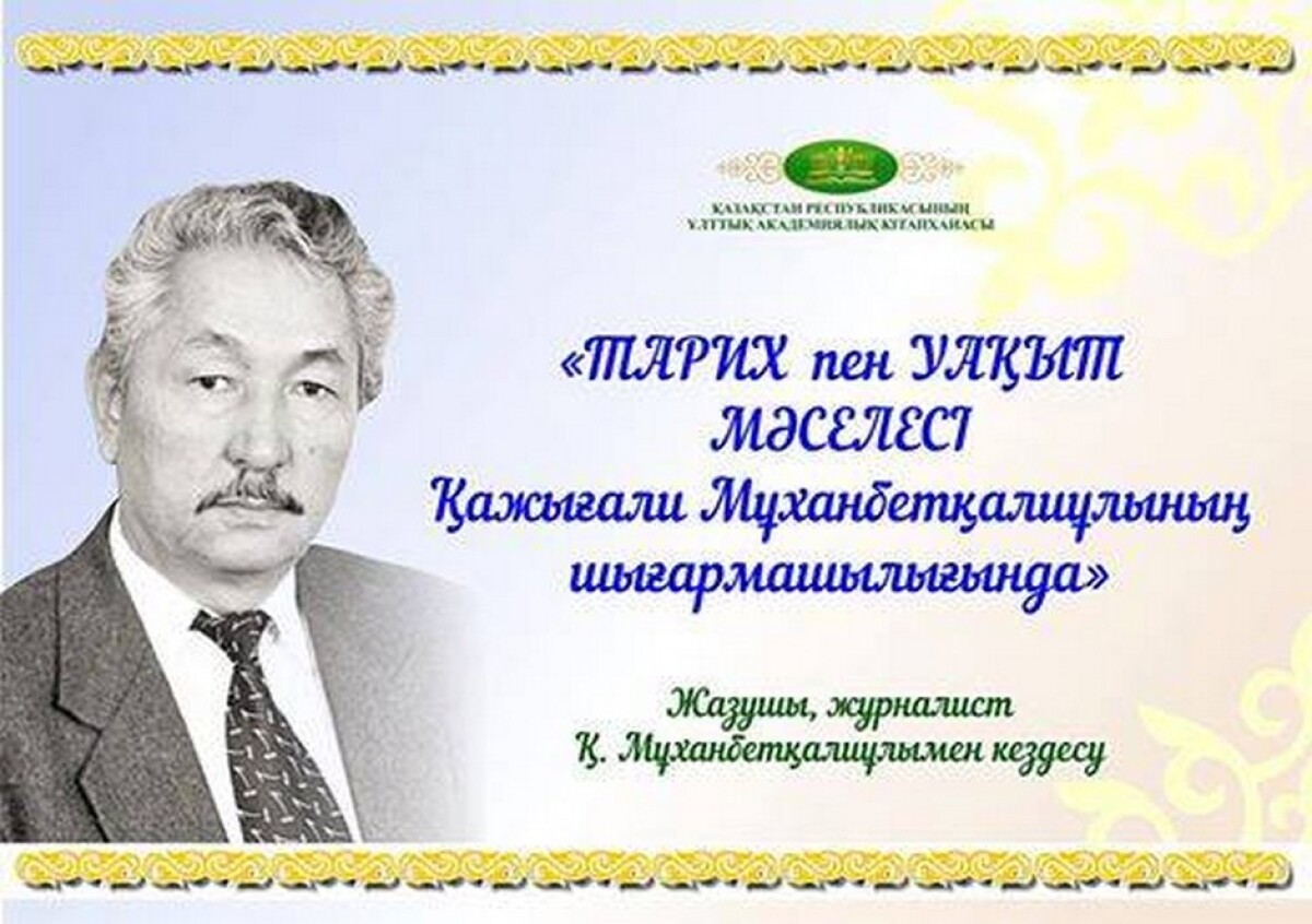 «Тар кезең» – халық тағдыры таразыға түскен қиын кезеңді суреттейтін кесек туынды - e-history.kz