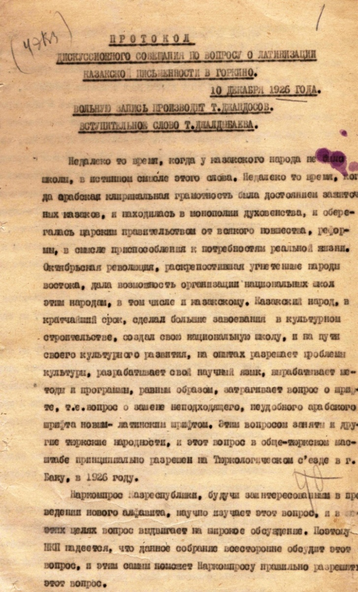 10b408bb5502313bc05fb9696354b8e6.png - фото 64 - e-history.kz