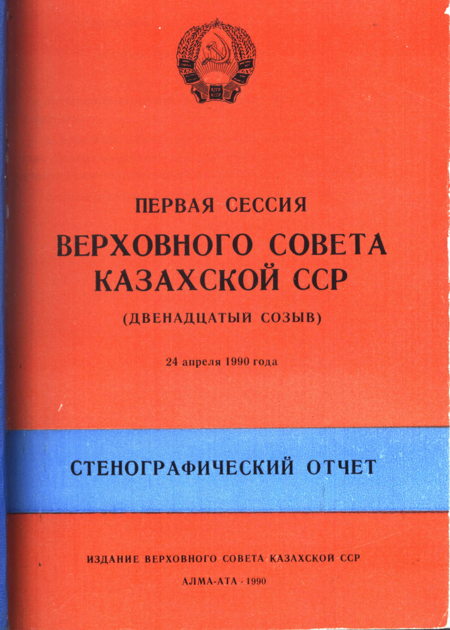 67c6e4a2854a460ebcfa5030d4f318ee.png - фото 62 - e-history.kz