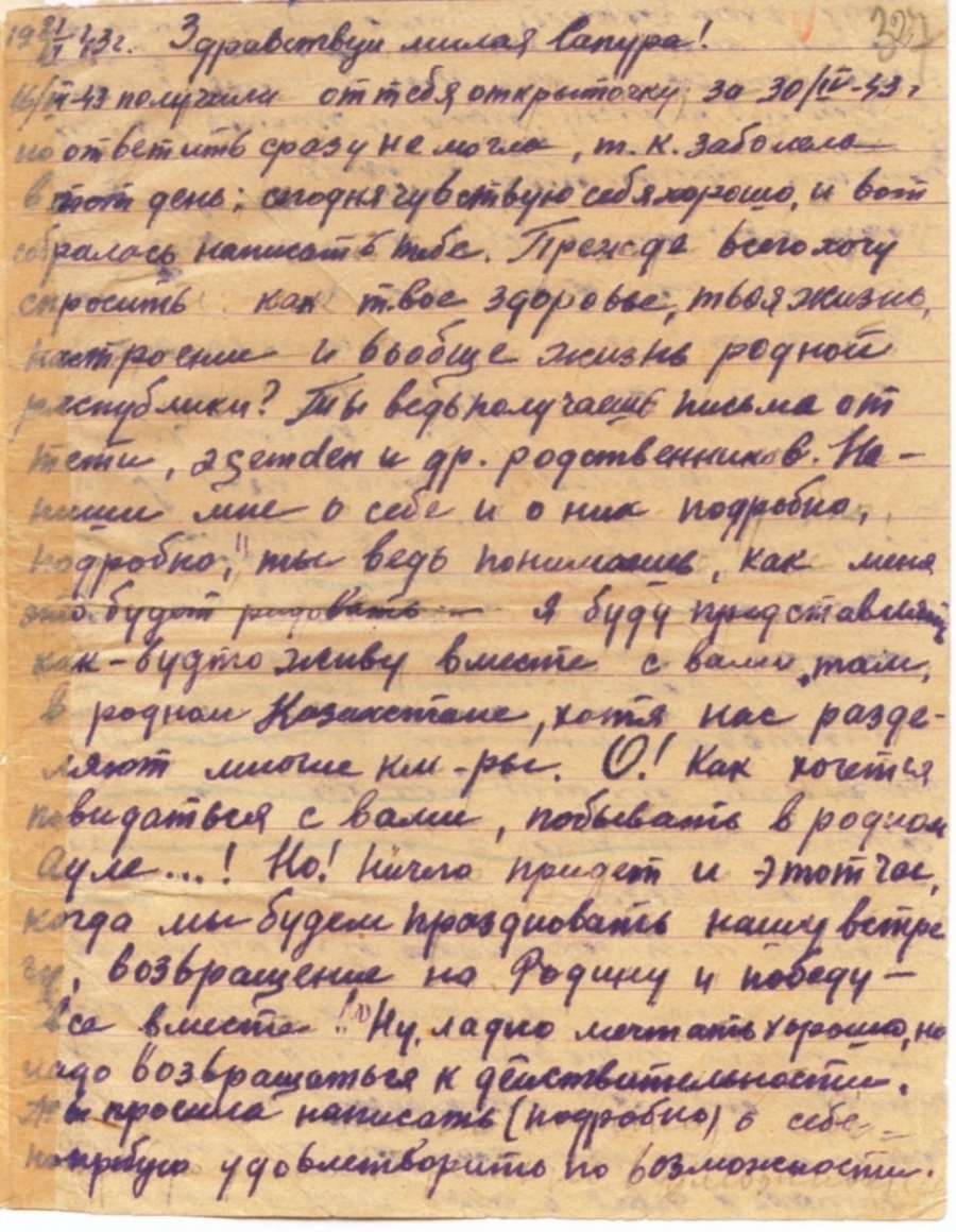 fb1c461c2b7362ad253b337658e71d89.png - фото 28 - e-history.kz