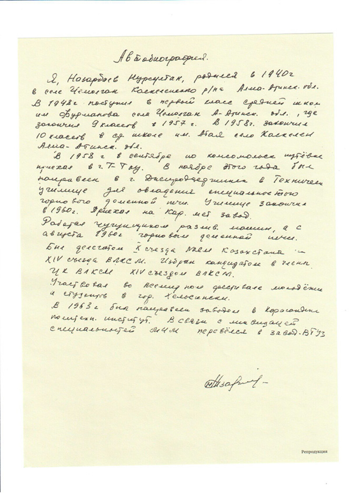 Autobiography of  N. Nazarbayev - e-history.kz