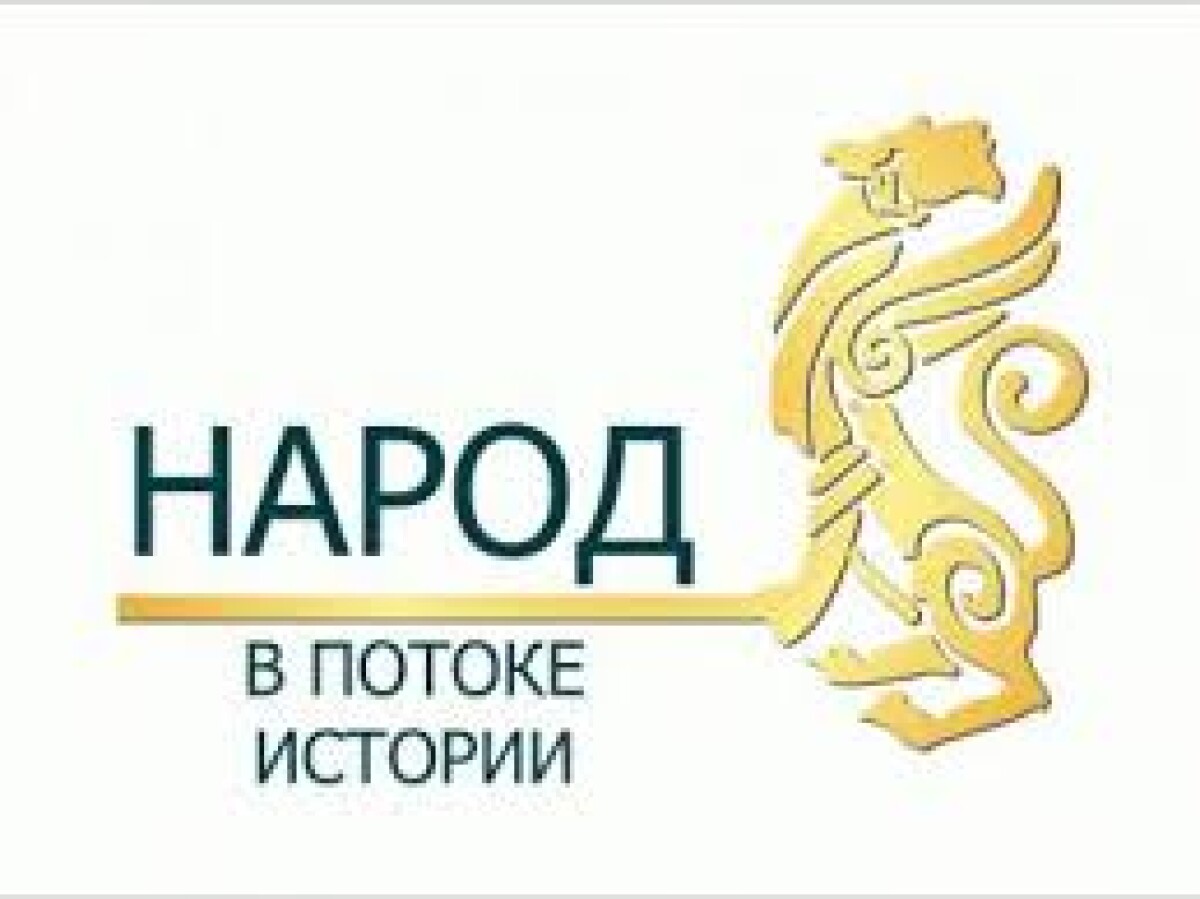 "People in a History Stream" program is developing in Kazakhstan - e-history.kz