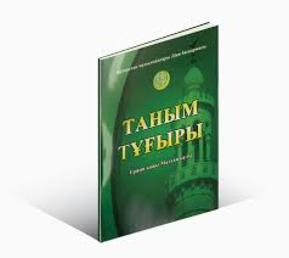 Тарихи таным аясындағы көшпенділік феномені - e-history.kz